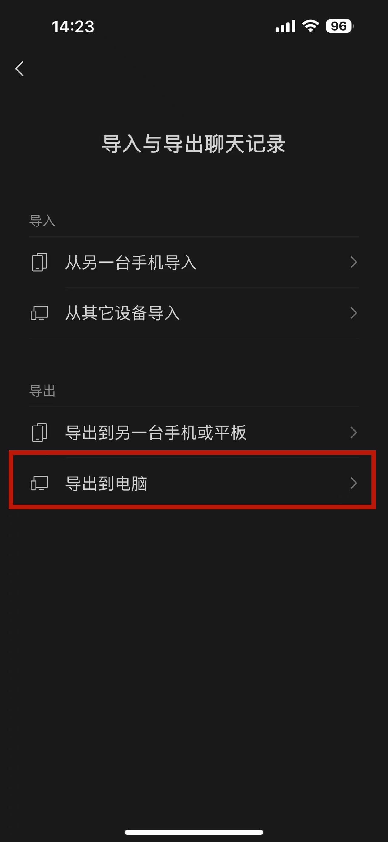 迁移选项页面截图